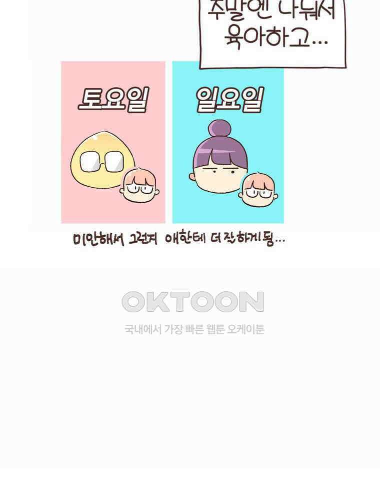 유부녀의 탄생 S6E11． 쀼의 세계上 20