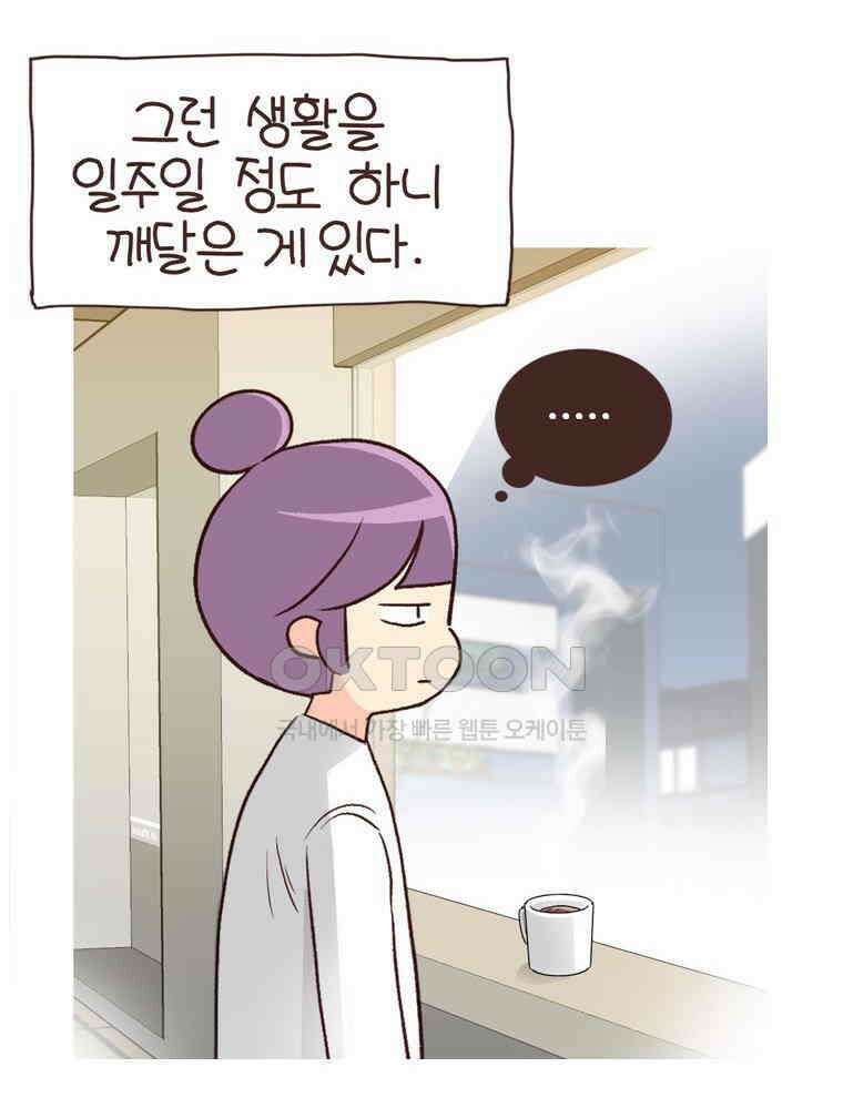 유부녀의 탄생 S6E11． 쀼의 세계上 21