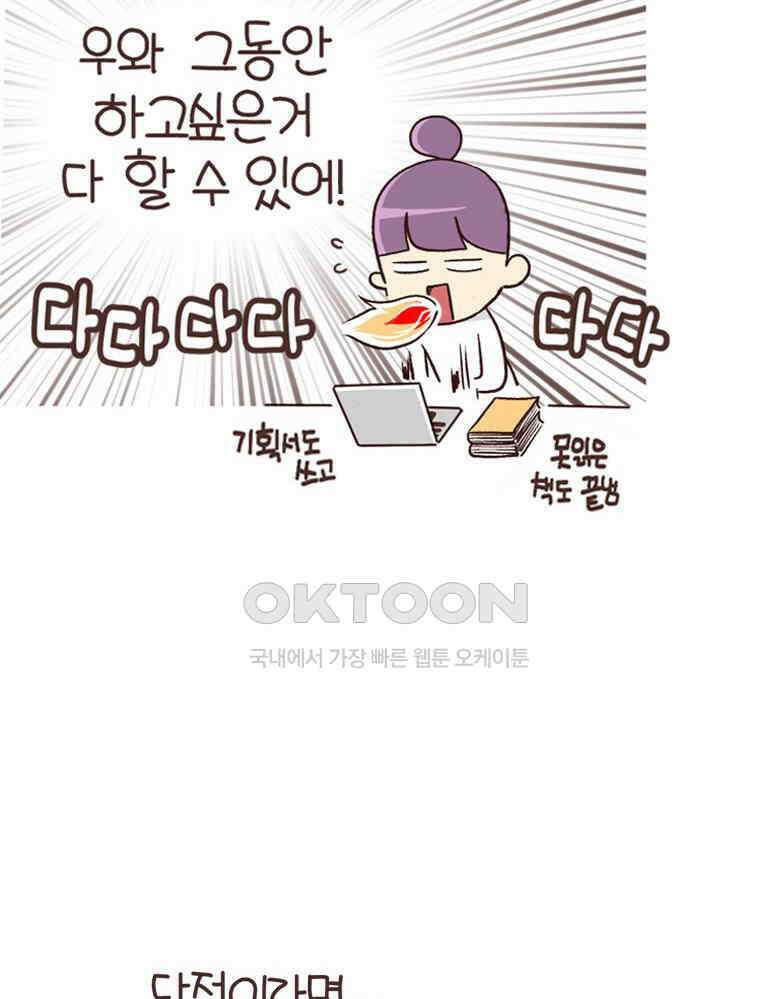 유부녀의 탄생 S6E11． 쀼의 세계上 23