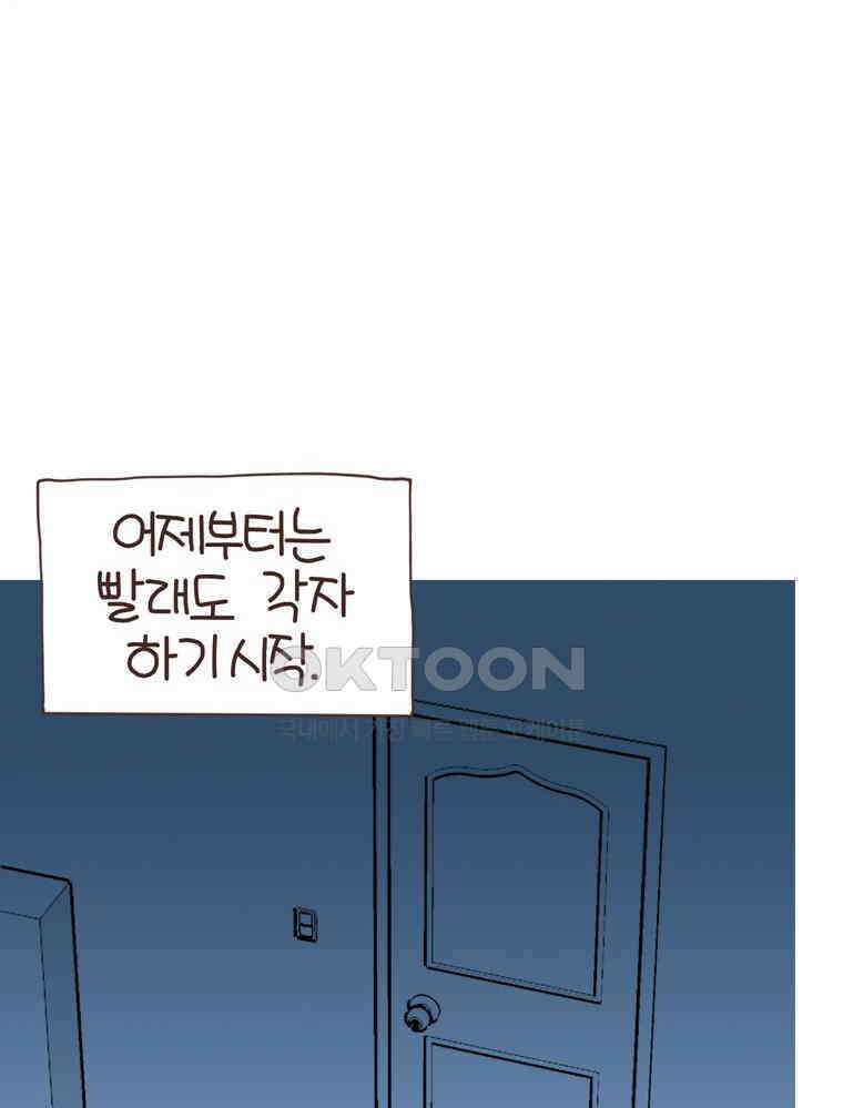 유부녀의 탄생 S6E11． 쀼의 세계上 28