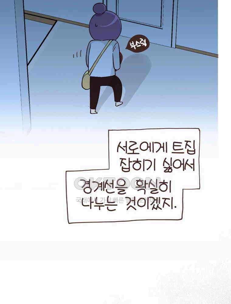 유부녀의 탄생 S6E11． 쀼의 세계上 29