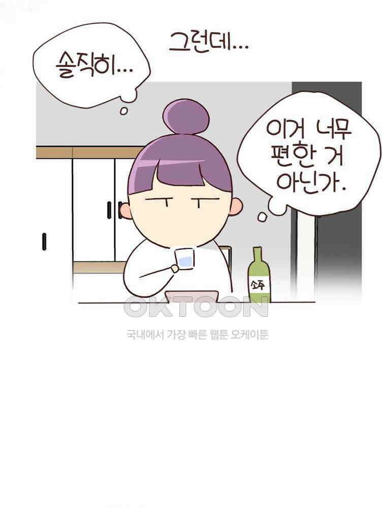 유부녀의 탄생 S6E11． 쀼의 세계上 31