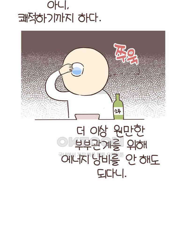 유부녀의 탄생 S6E11． 쀼의 세계上 32