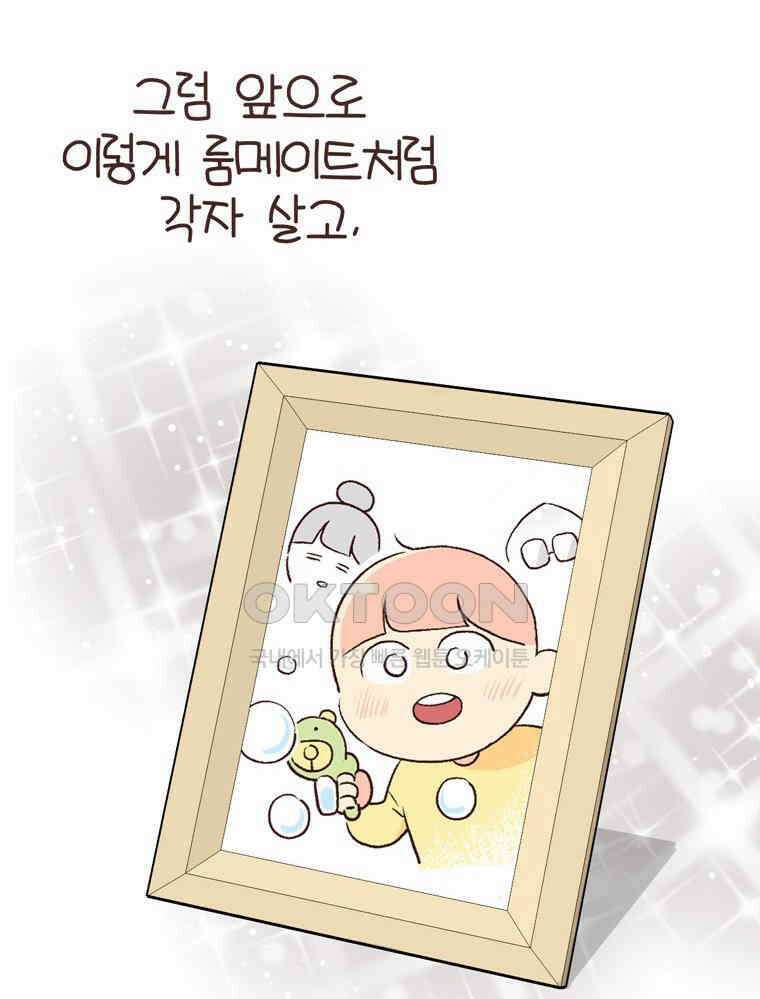 유부녀의 탄생 S6E11． 쀼의 세계上 33
