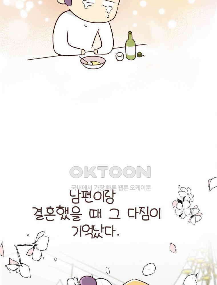 유부녀의 탄생 S6E11． 쀼의 세계上 35