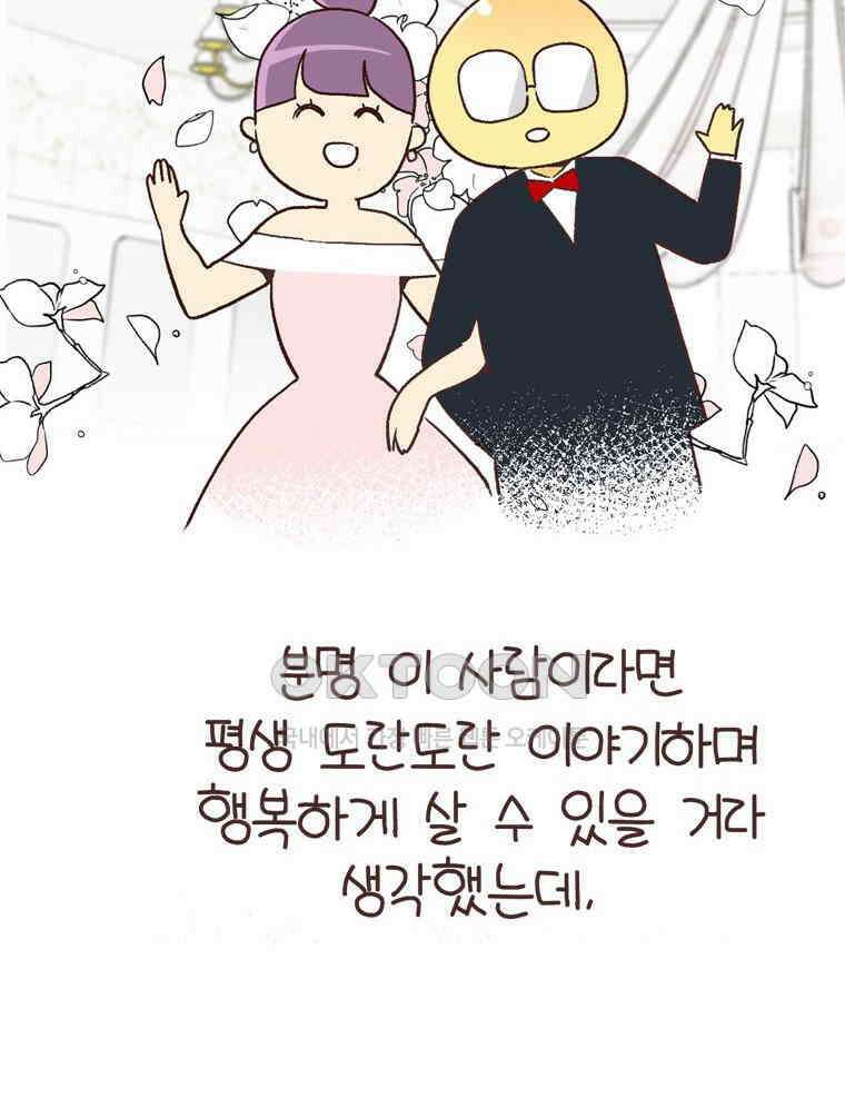 유부녀의 탄생 S6E11． 쀼의 세계上 36