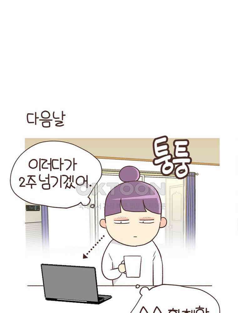 유부녀의 탄생 S6E11． 쀼의 세계上 38
