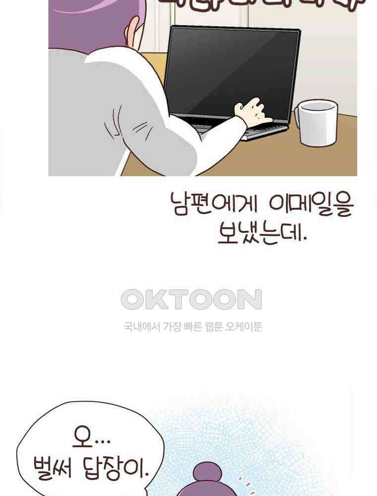 유부녀의 탄생 S6E11． 쀼의 세계上 41
