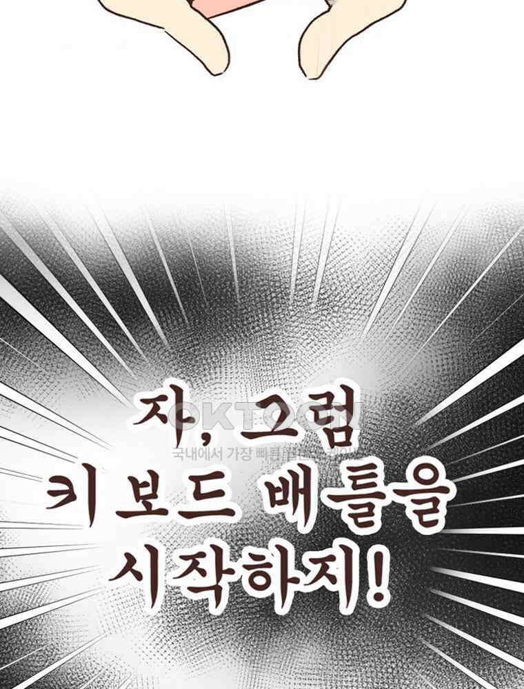 유부녀의 탄생 S6E11． 쀼의 세계上 44