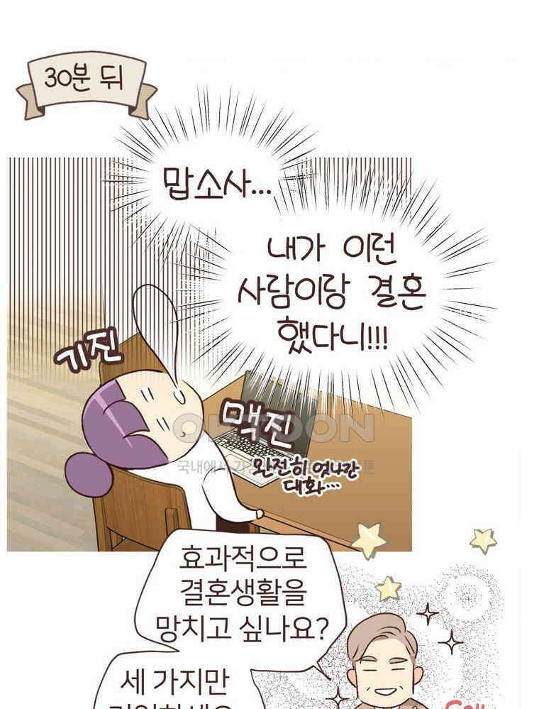 유부녀의 탄생 S6E11． 쀼의 세계上 46