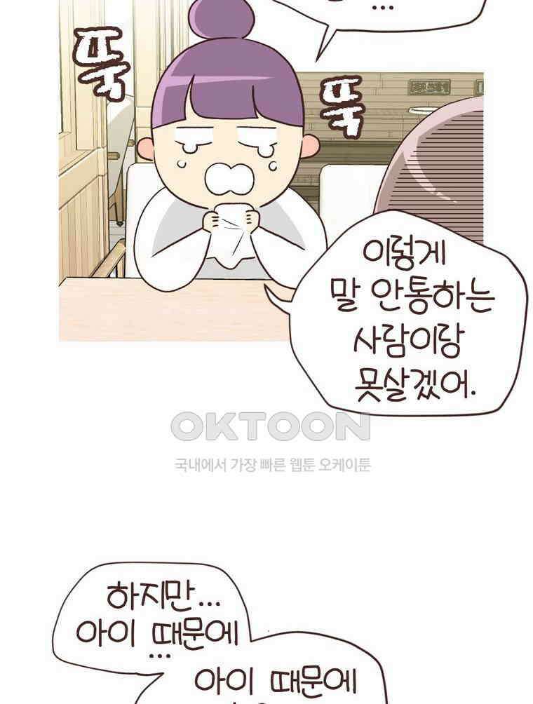 유부녀의 탄생 S6E11． 쀼의 세계上 48