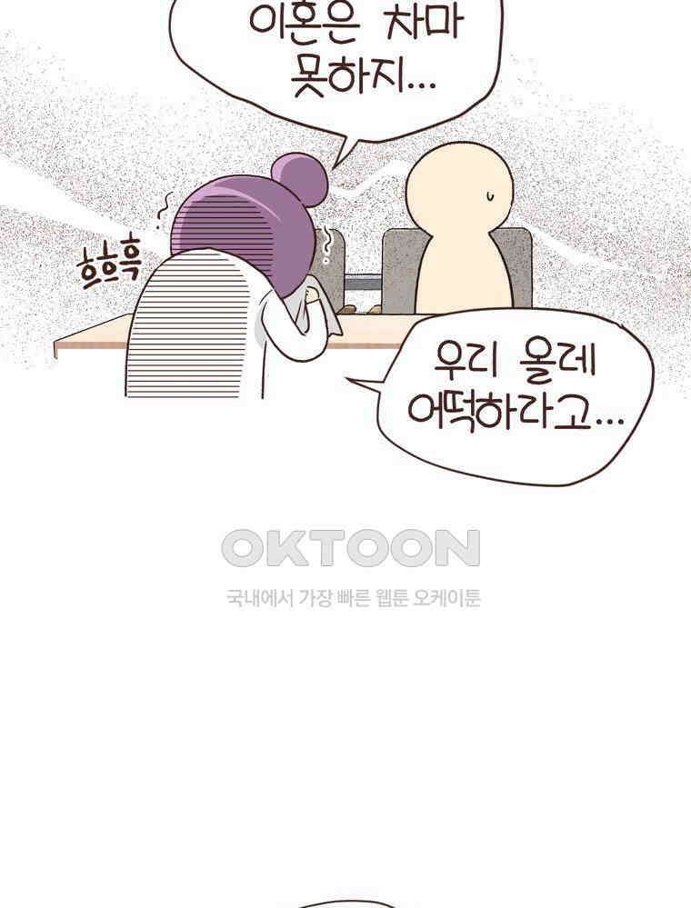 유부녀의 탄생 S6E11． 쀼의 세계上 49