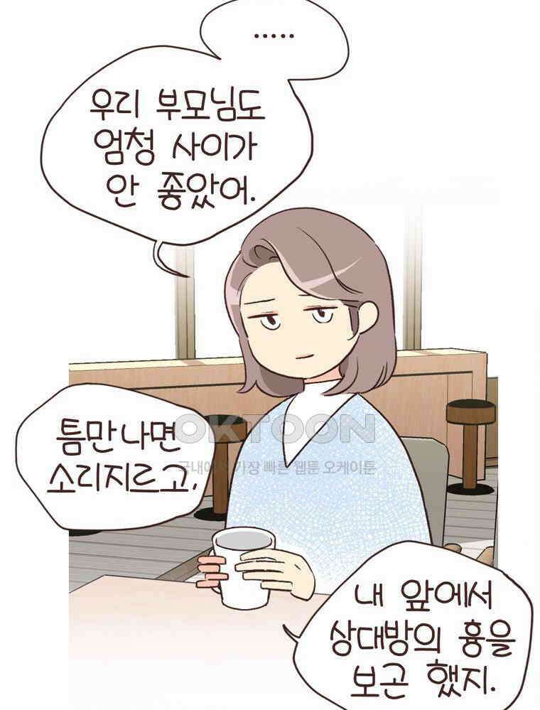 유부녀의 탄생 S6E11． 쀼의 세계上 50