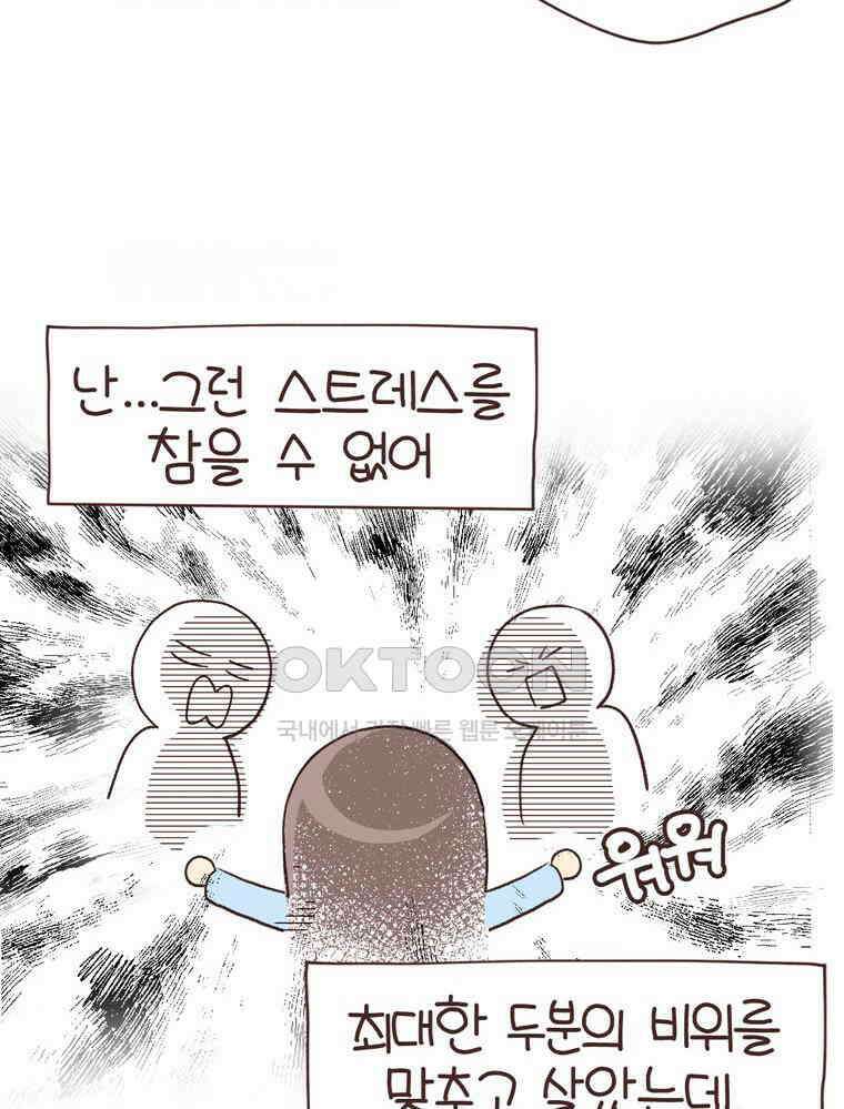 유부녀의 탄생 S6E11． 쀼의 세계上 51