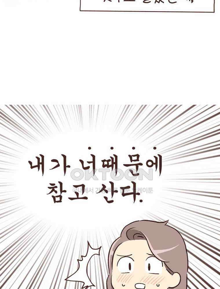 유부녀의 탄생 S6E11． 쀼의 세계上 52