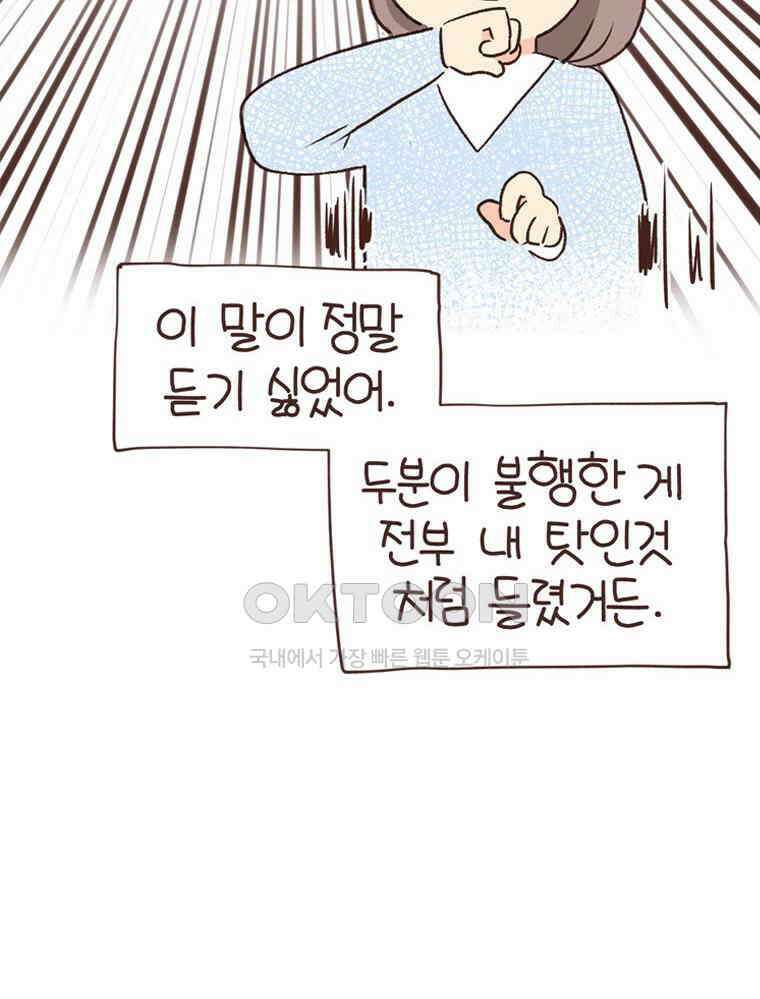 유부녀의 탄생 S6E11． 쀼의 세계上 53