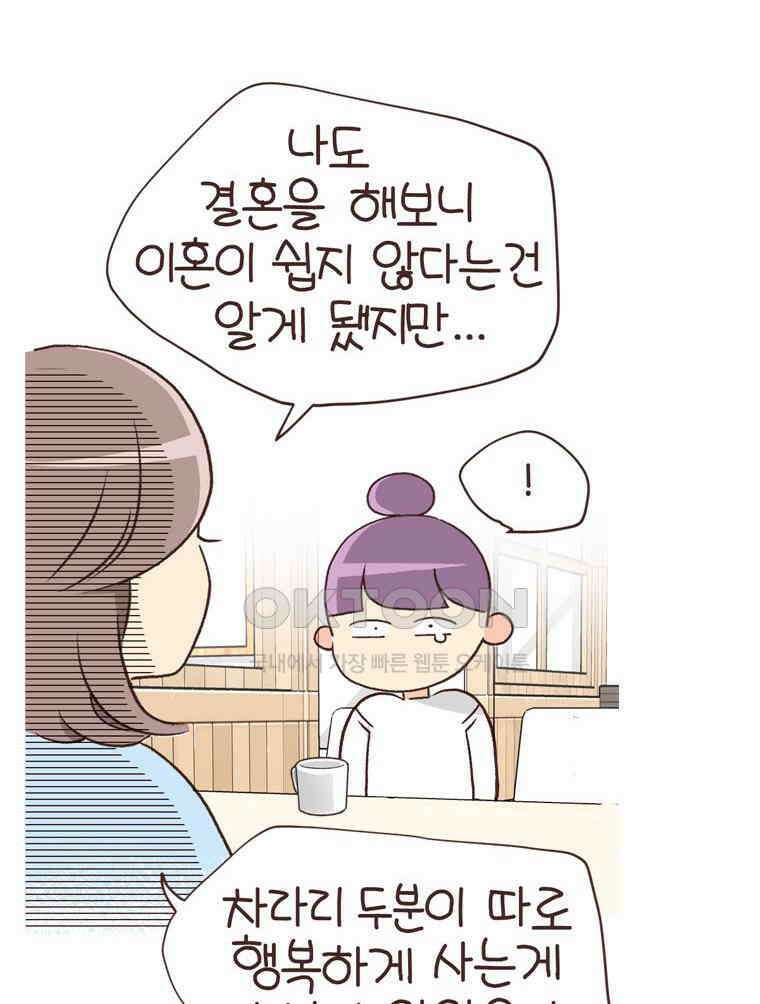 유부녀의 탄생 S6E11． 쀼의 세계上 54