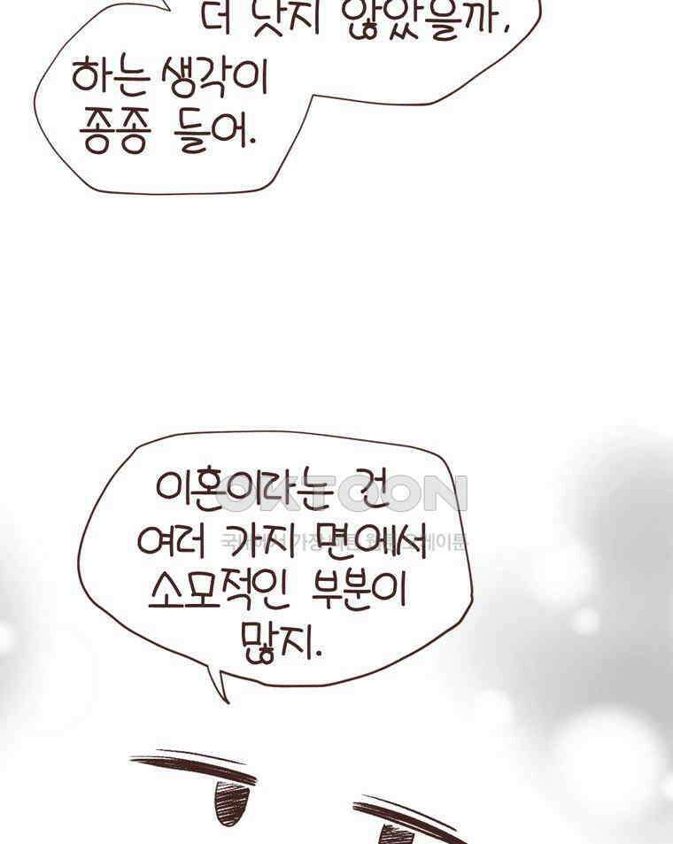 유부녀의 탄생 S6E11． 쀼의 세계上 55