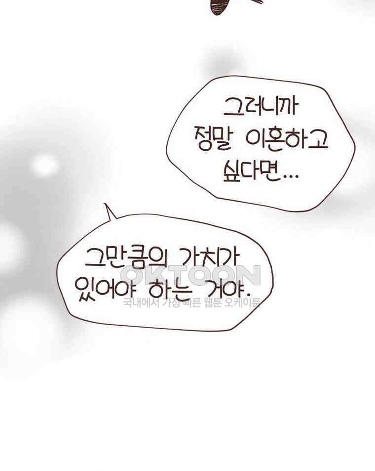 유부녀의 탄생 S6E11． 쀼의 세계上 56