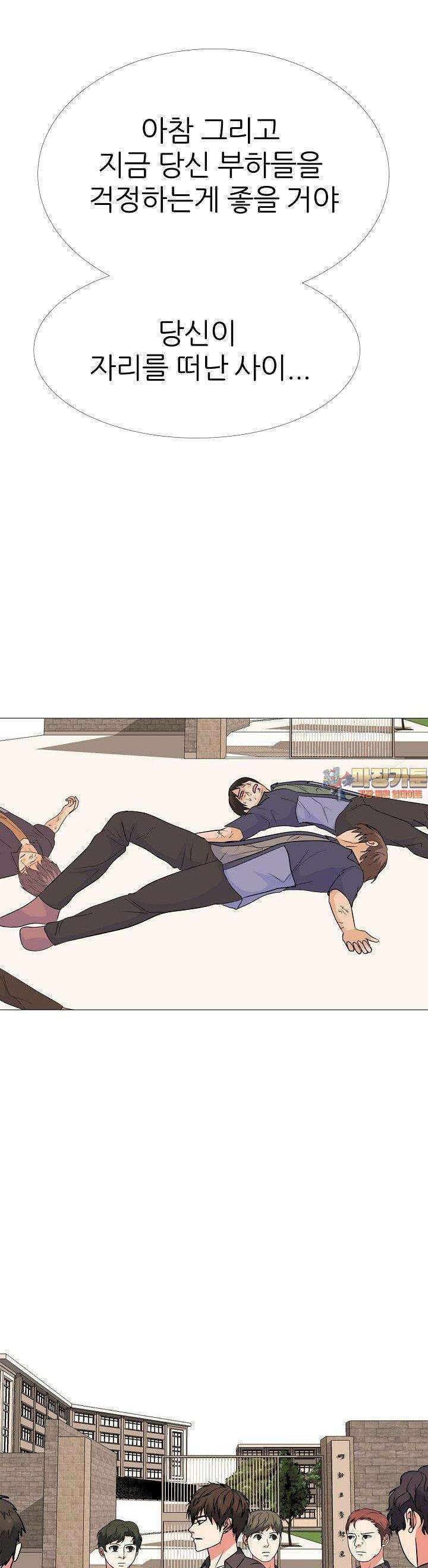 고교최강 236화 1