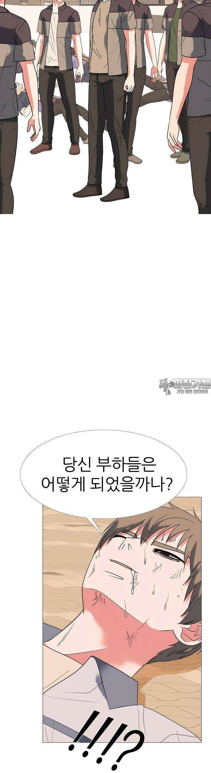 고교최강 236화 2