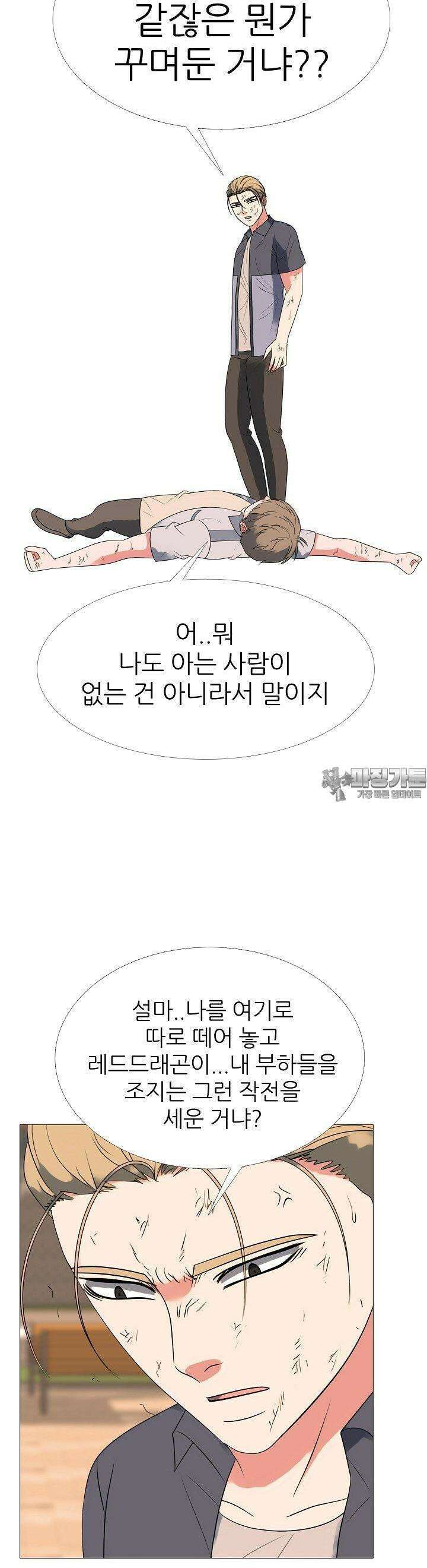 고교최강 236화 4