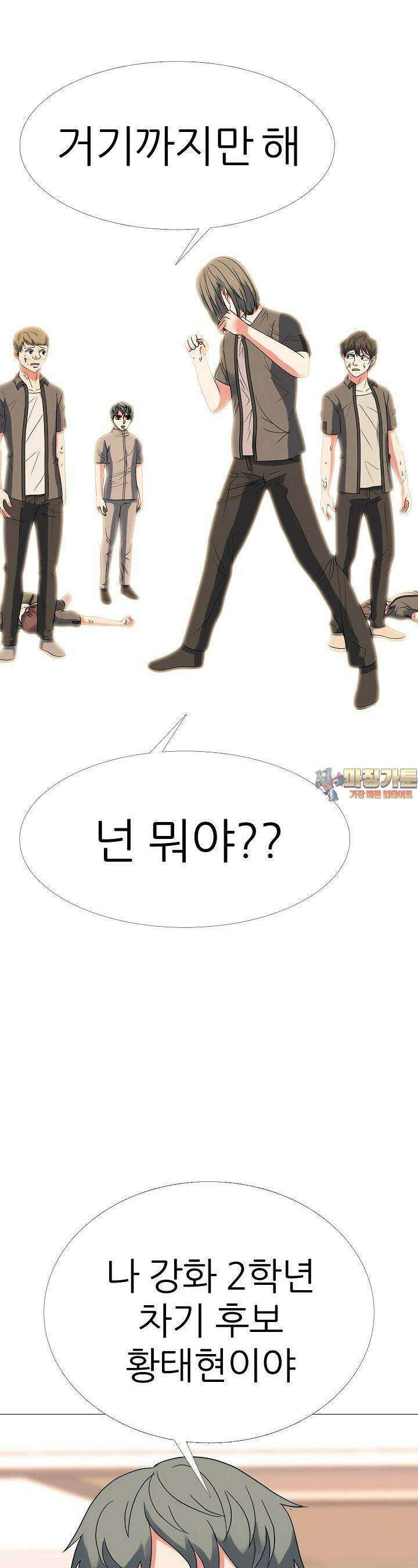 고교최강 239화 1