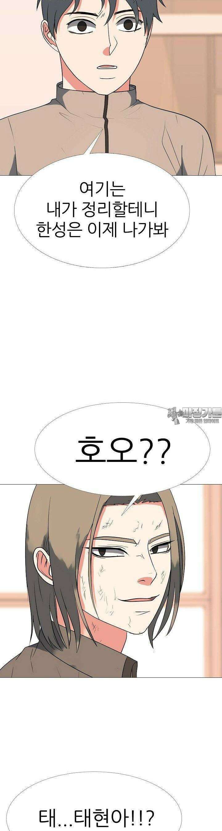 고교최강 239화 2