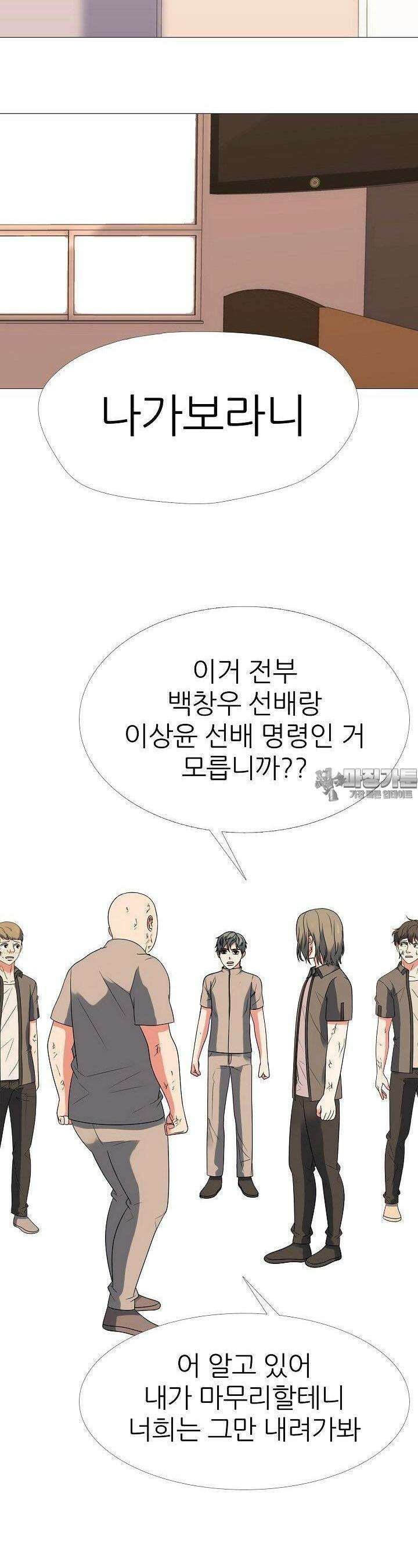 고교최강 239화 4