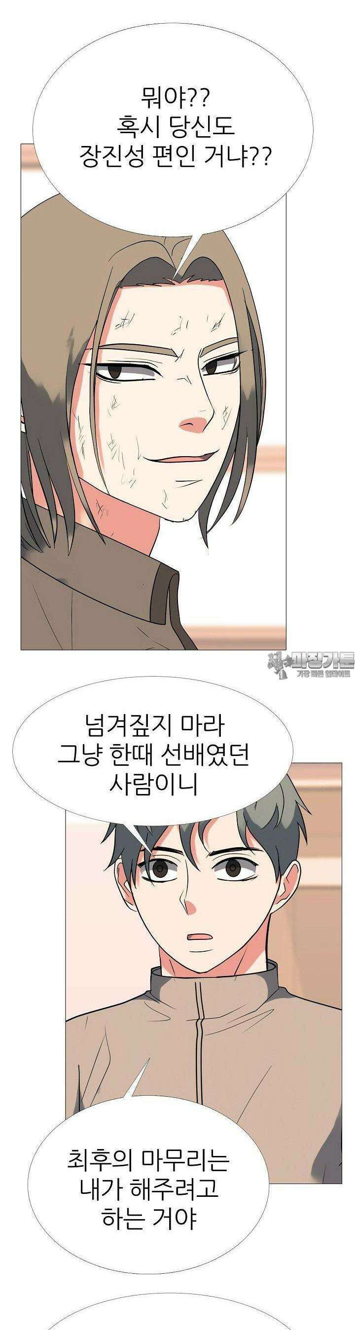 고교최강 239화 5