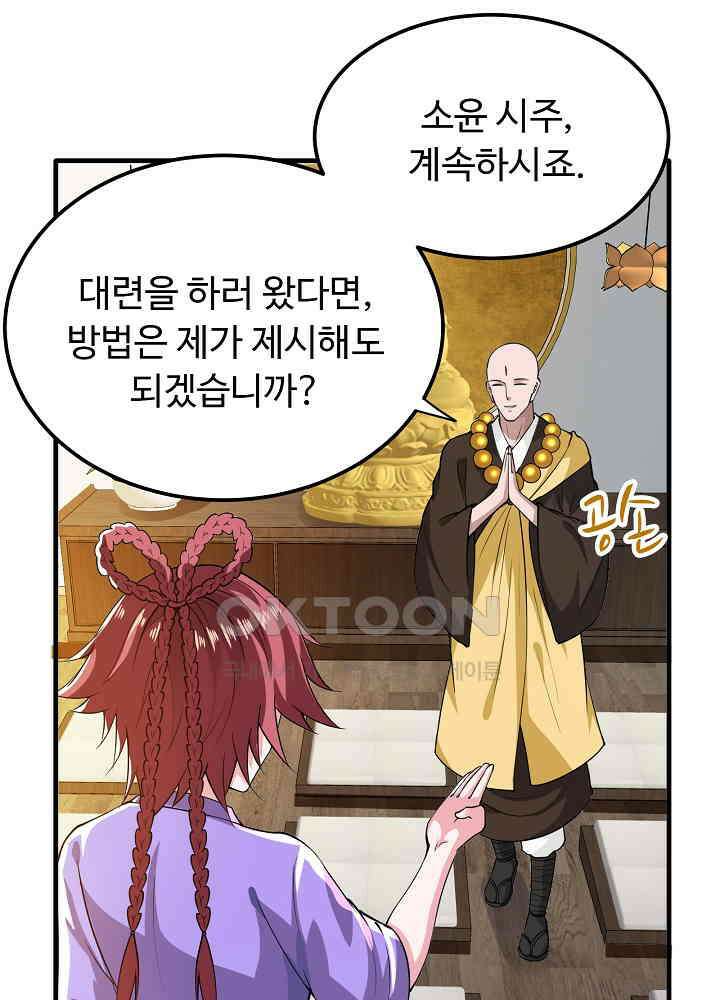 최강신의 164 2