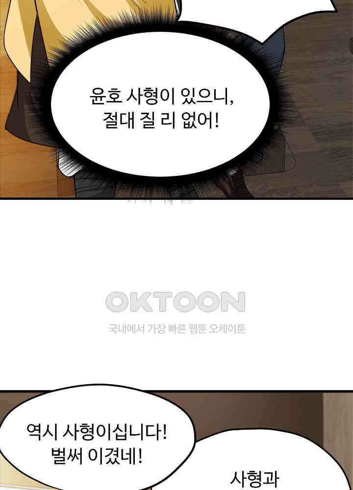 최강신의 164 5