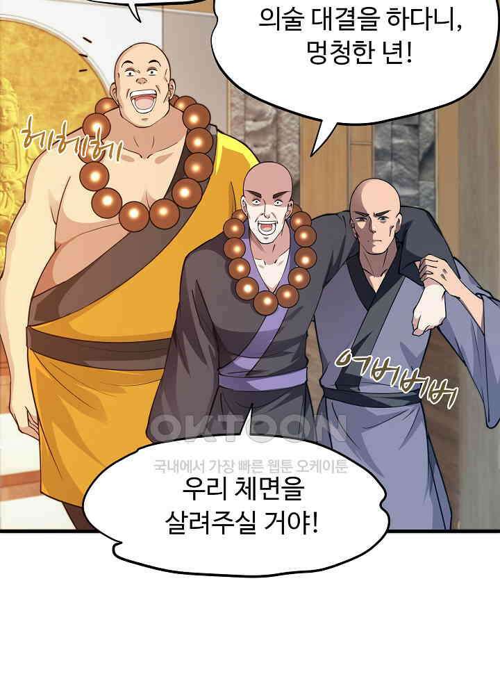 최강신의 164 6