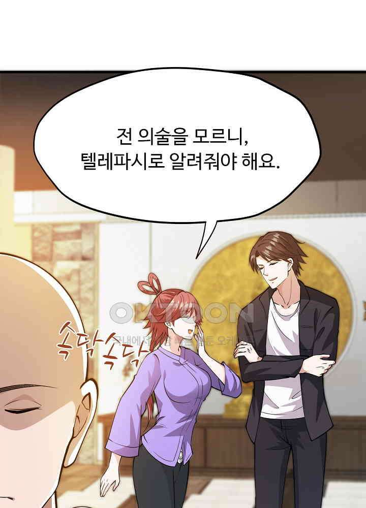 최강신의 164 7