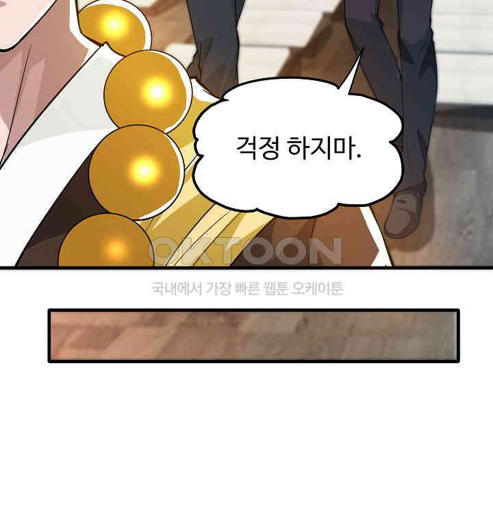 최강신의 164 8