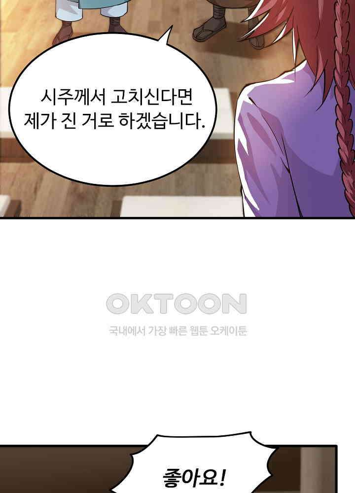 최강신의 164 11