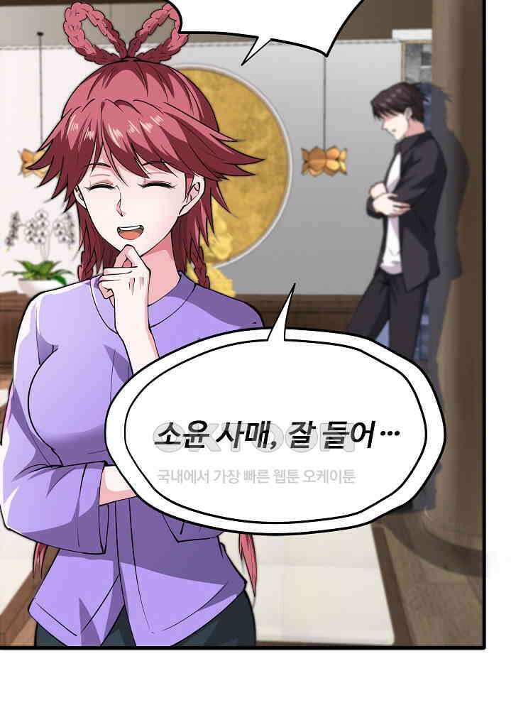 최강신의 164 12