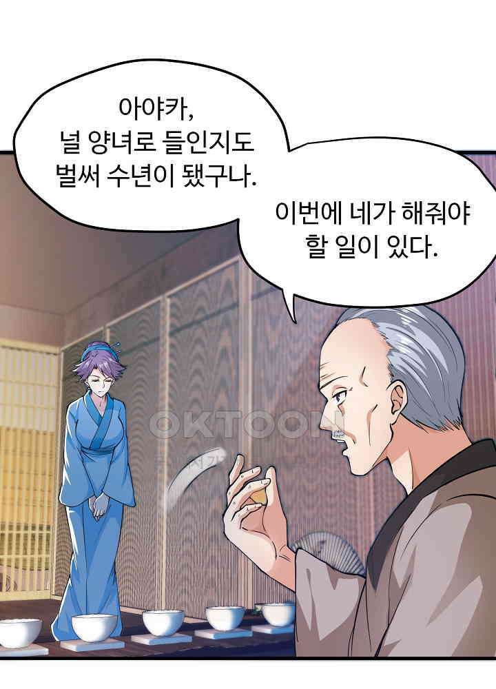 최강신의 165 2