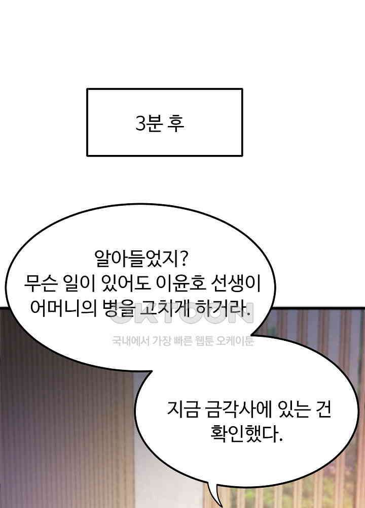 최강신의 165 3