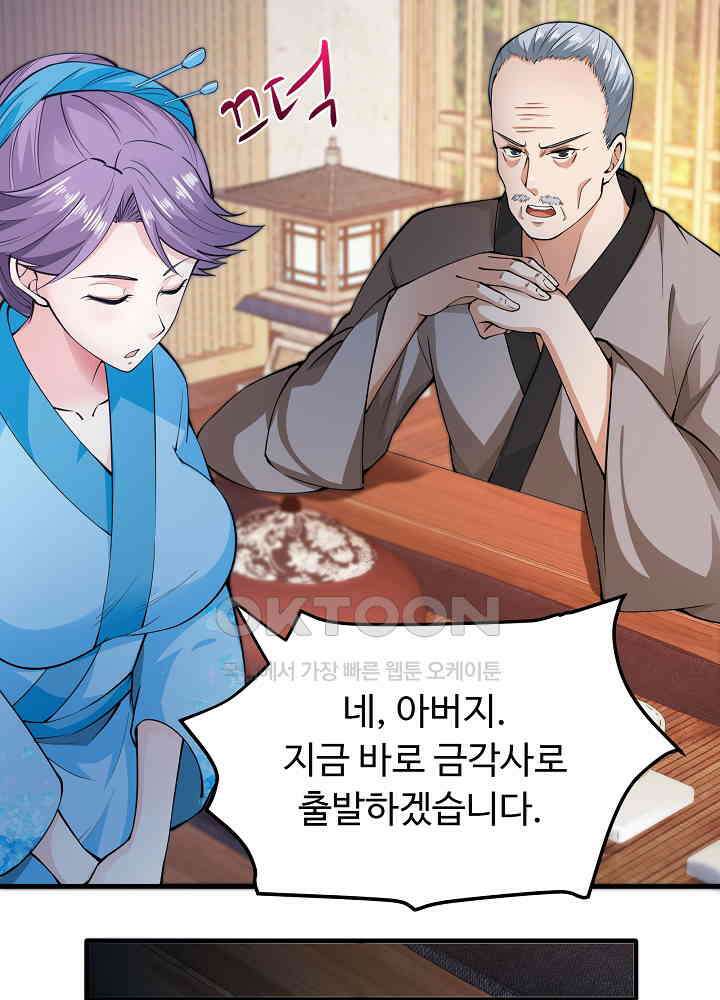 최강신의 165 4