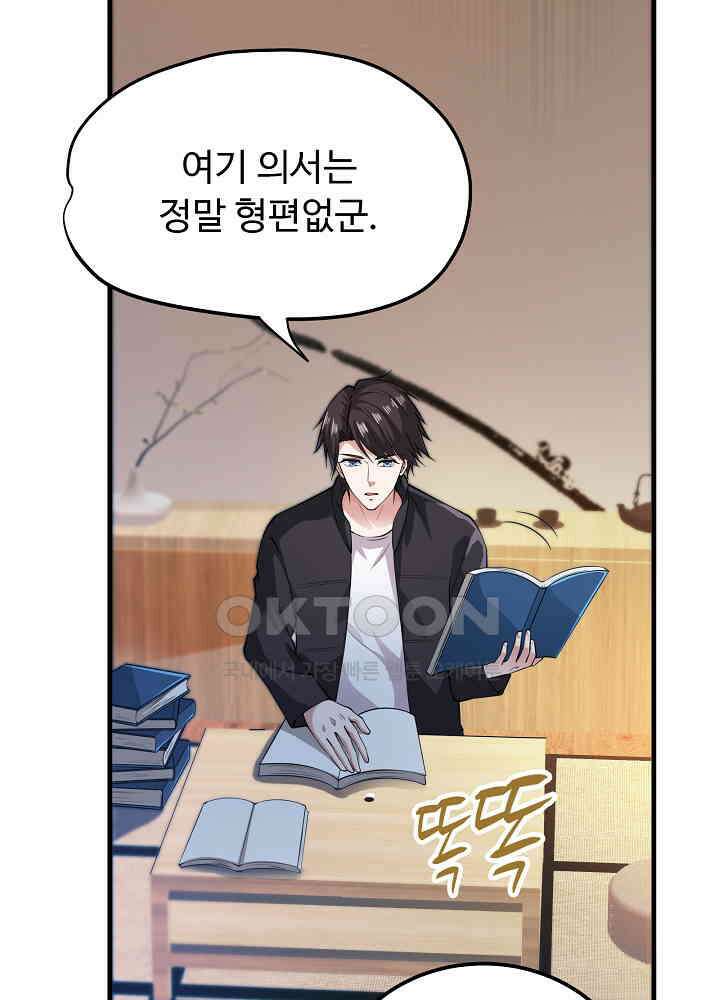최강신의 165 6