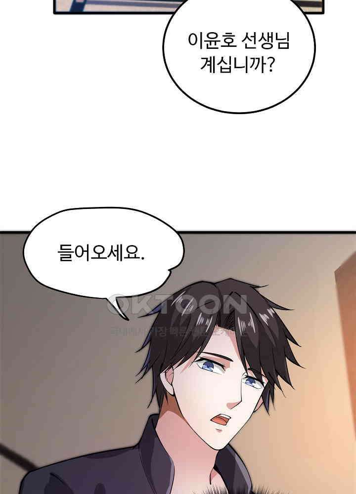 최강신의 165 7