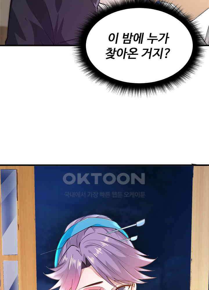최강신의 165 8