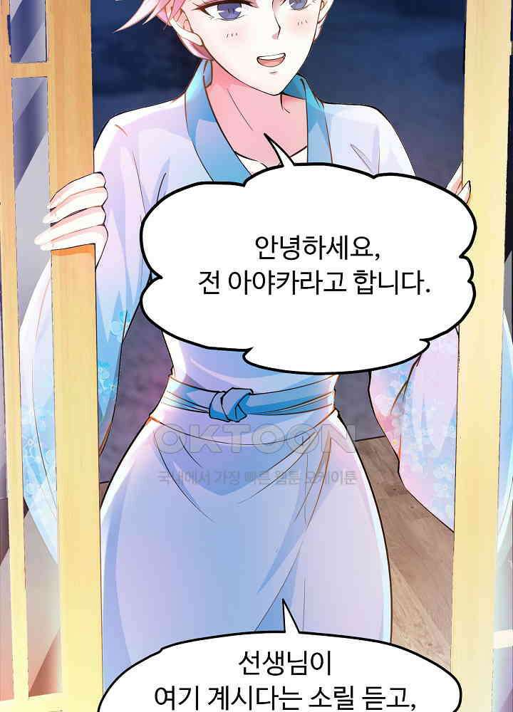 최강신의 165 9