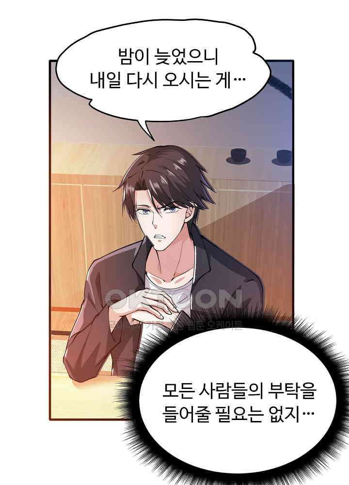 최강신의 165 11