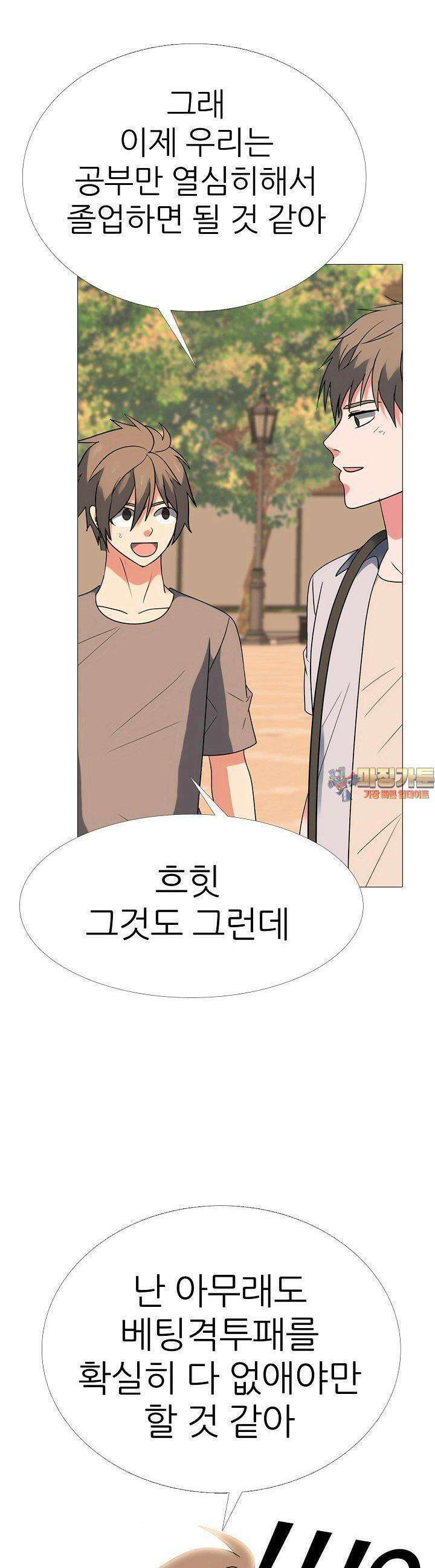 고교최강 254화 1