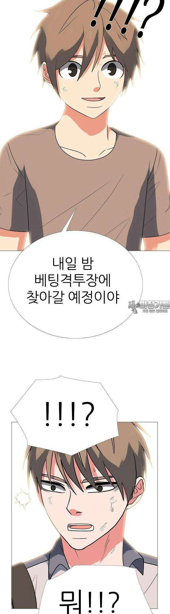 고교최강 254화 2