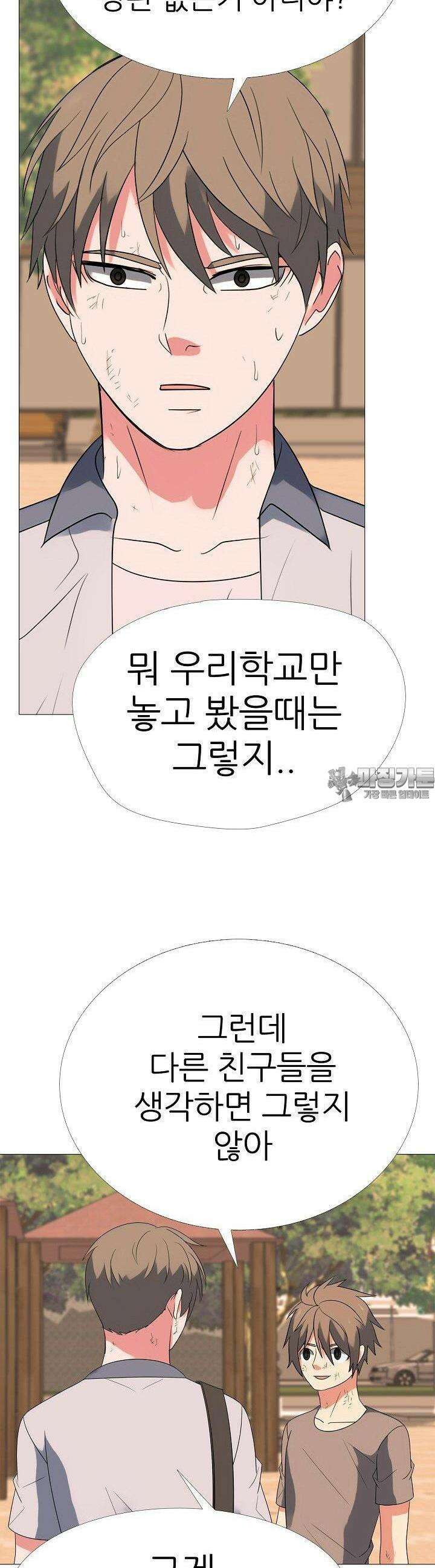 고교최강 254화 4