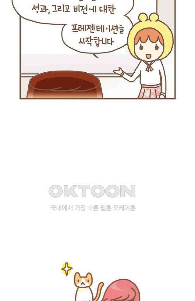 게임회사 여직원들 132화 3