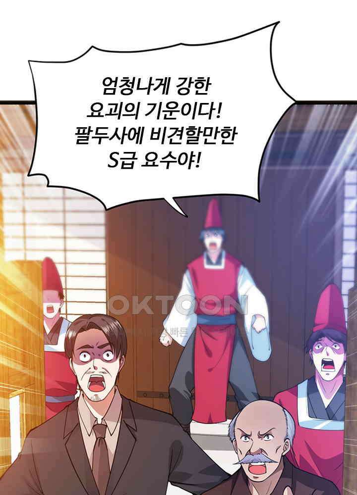 최강신의 169 12
